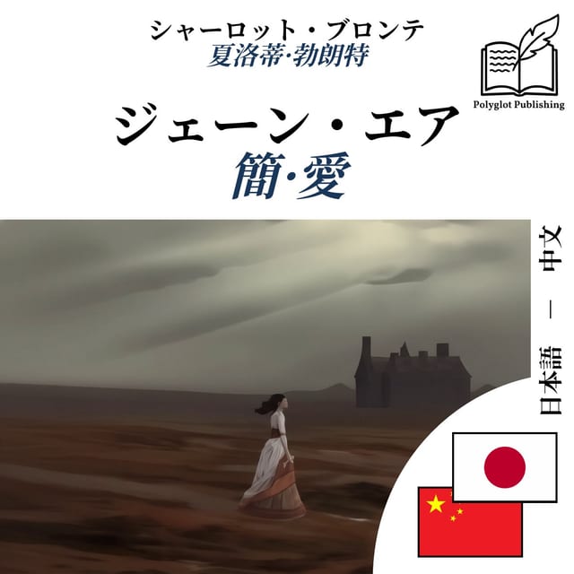 簡·愛