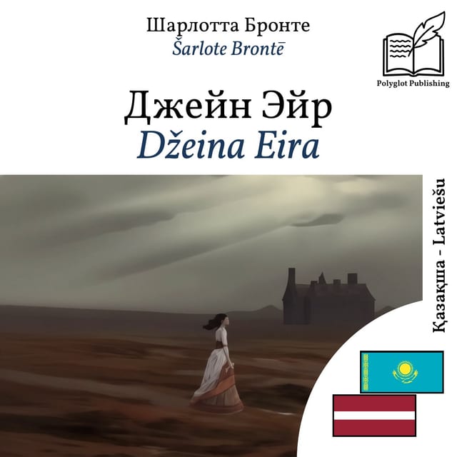 Džeina Eira