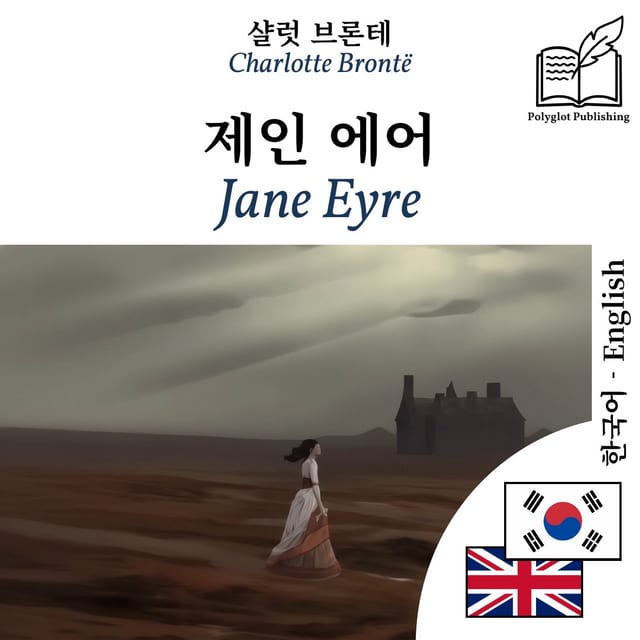 Jane Eyre