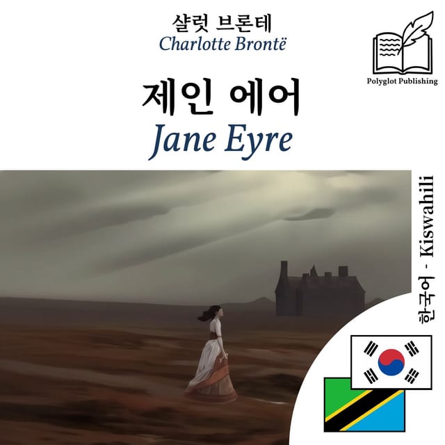 Jane Eyre