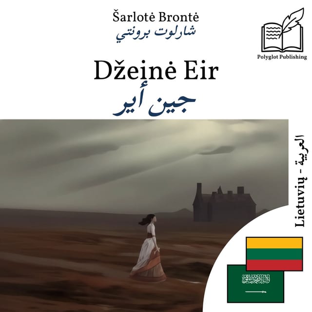 جين أير