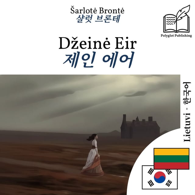 제인 에어