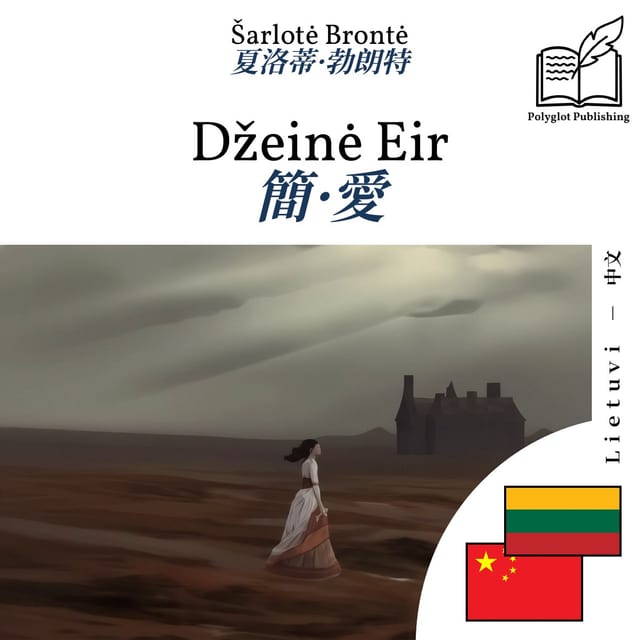 簡·愛