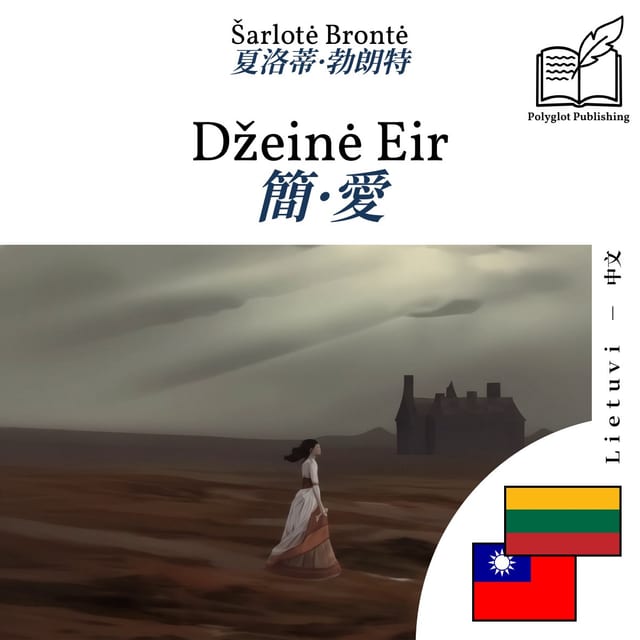 簡·愛