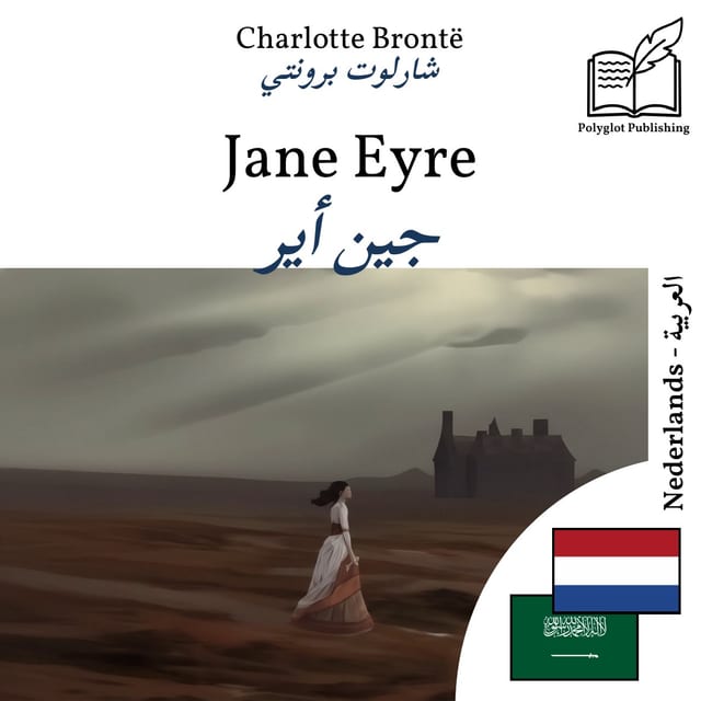 جين أير
