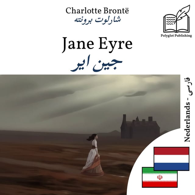جین ایر