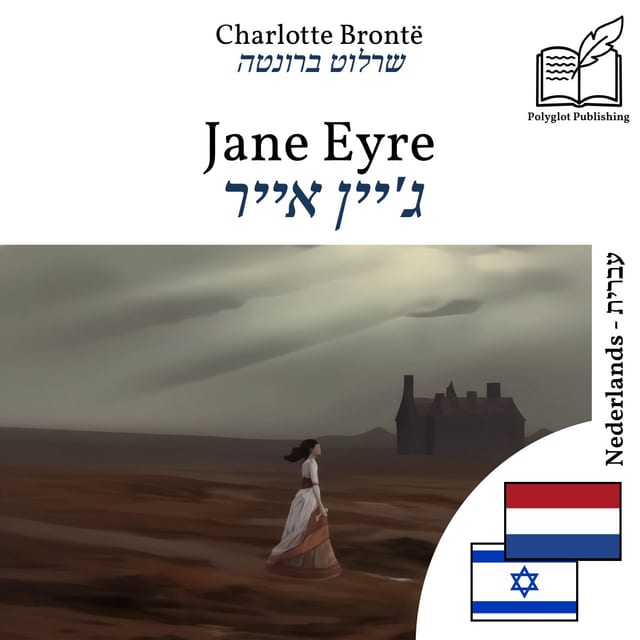 ג'יין אייר