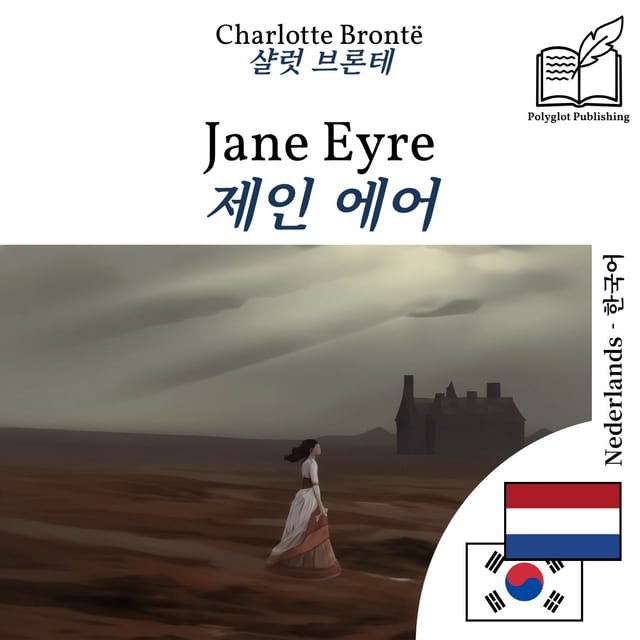 제인 에어
