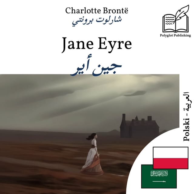 جين أير