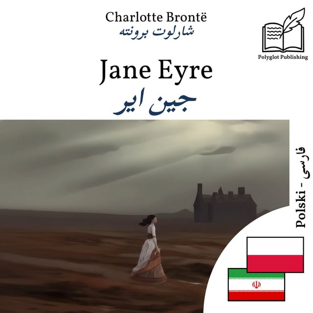 جین ایر