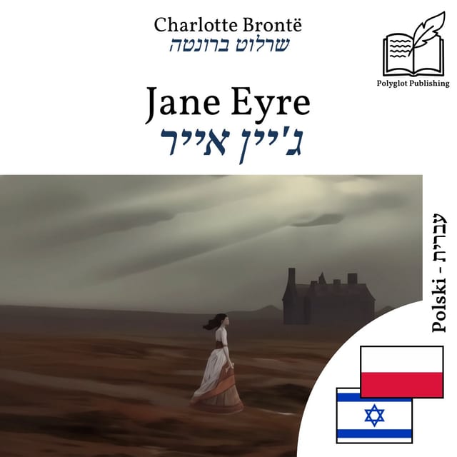 ג'יין אייר