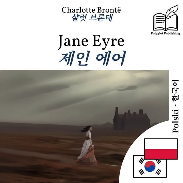 제인 에어