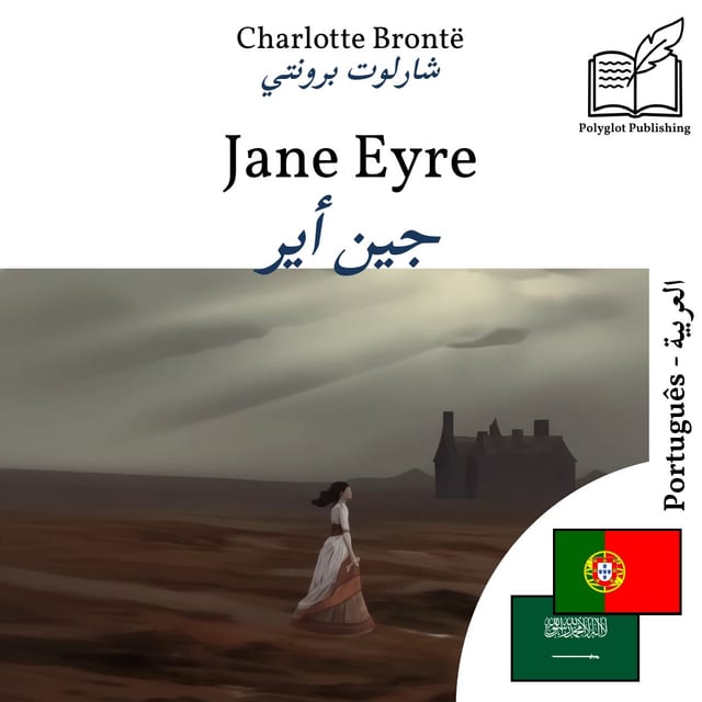 جين أير