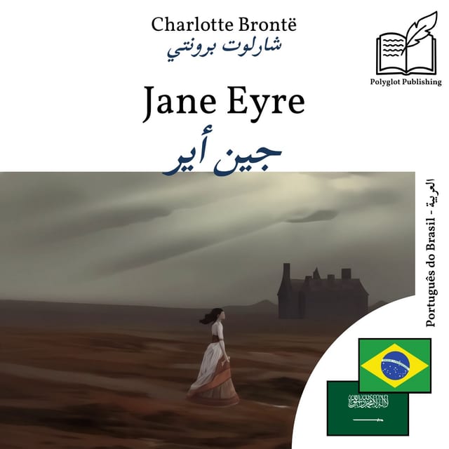 جين أير