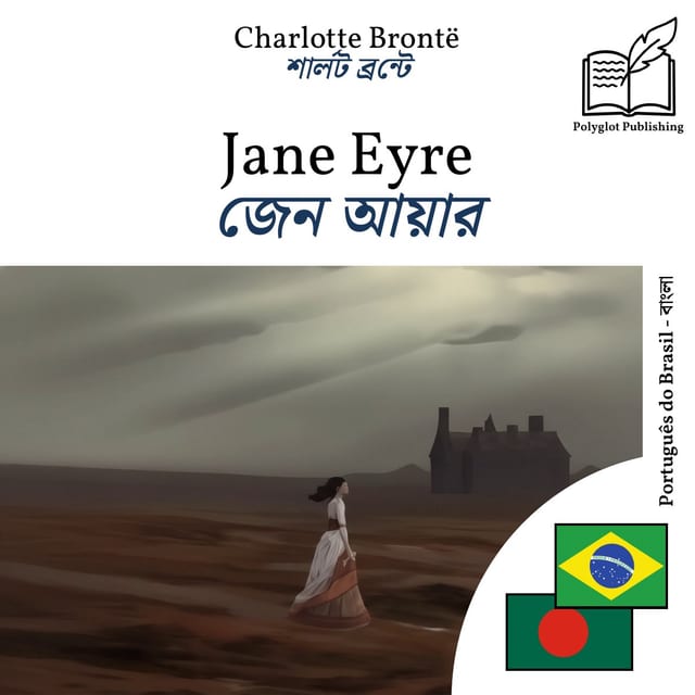জেন আয়ার