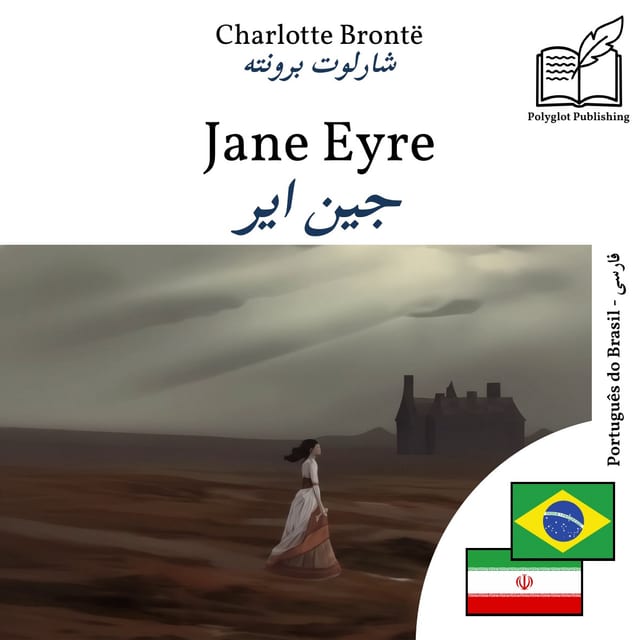 جین ایر