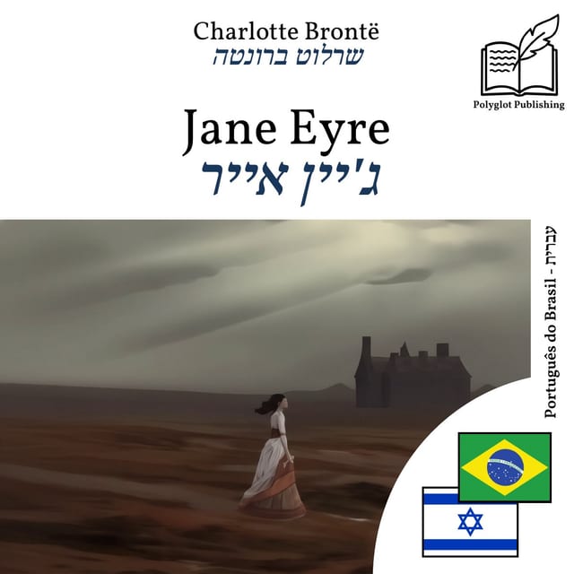 ג'יין אייר