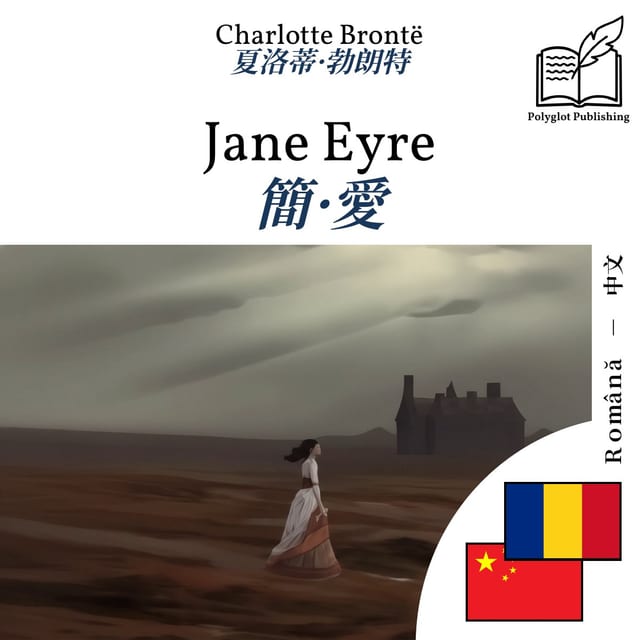 簡·愛