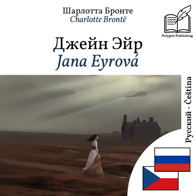 Jana Eyrová