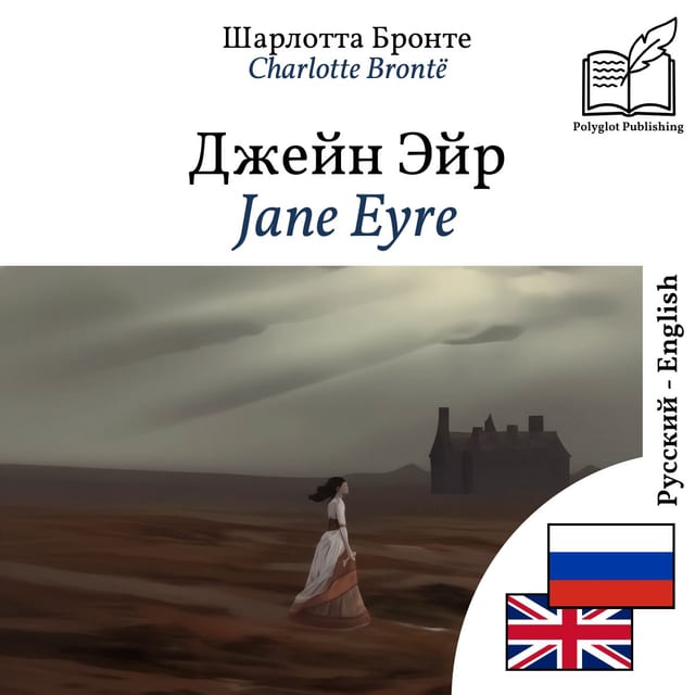 Jane Eyre