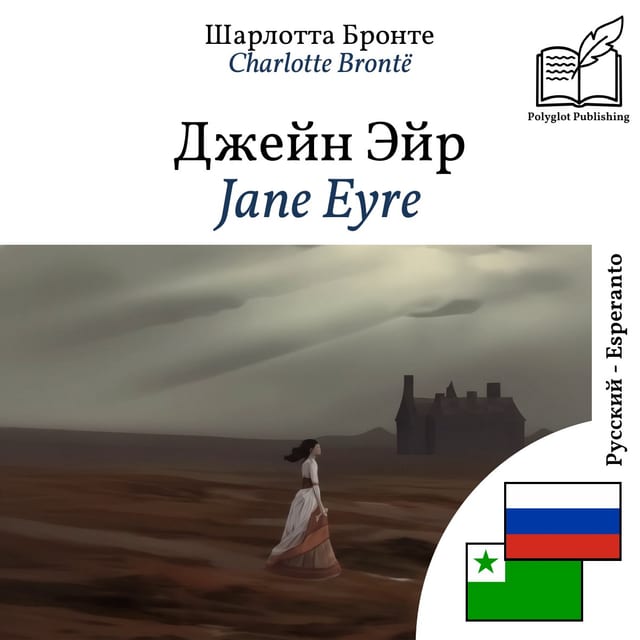 Jane Eyre