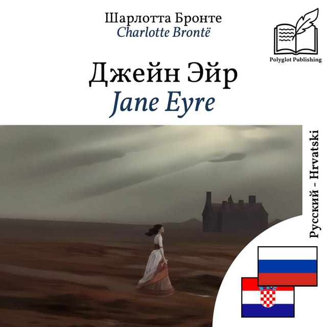 Jane Eyre