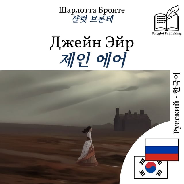 제인 에어