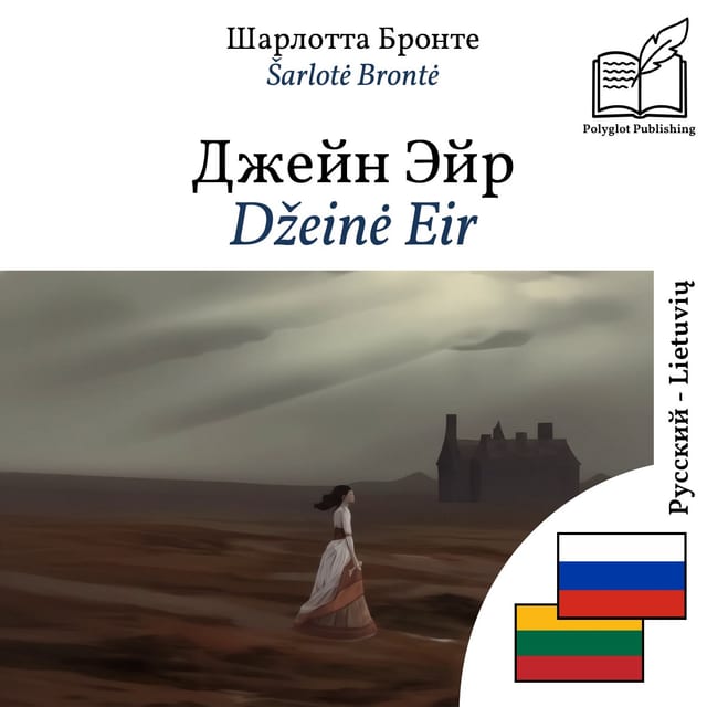 Džeinė Eir