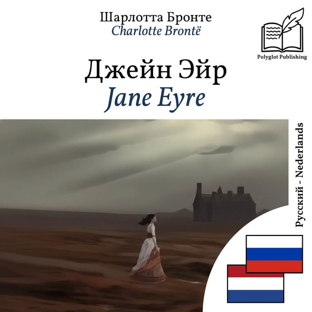 Jane Eyre