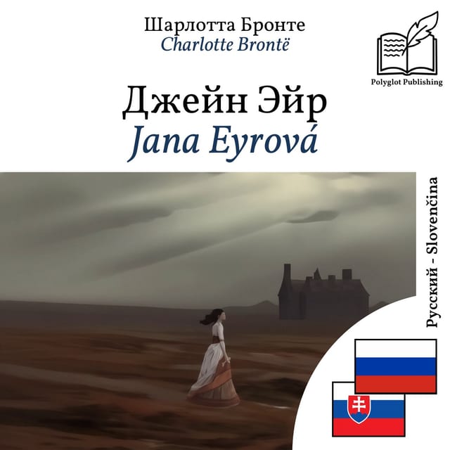 Jana Eyrová