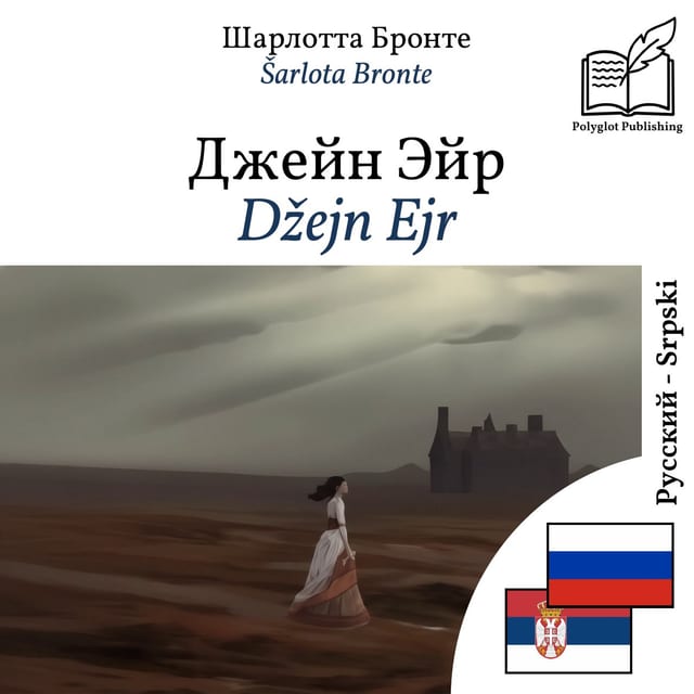 Džejn Ejr