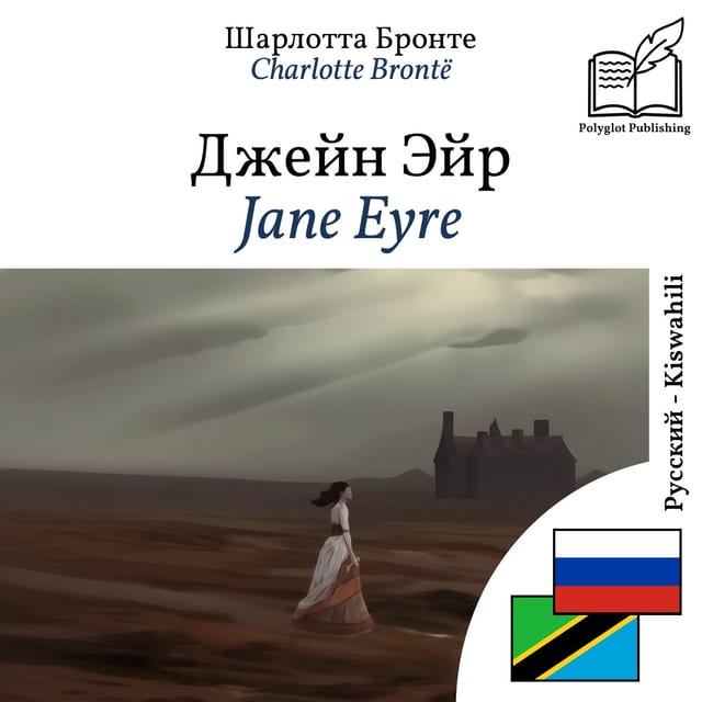 Jane Eyre