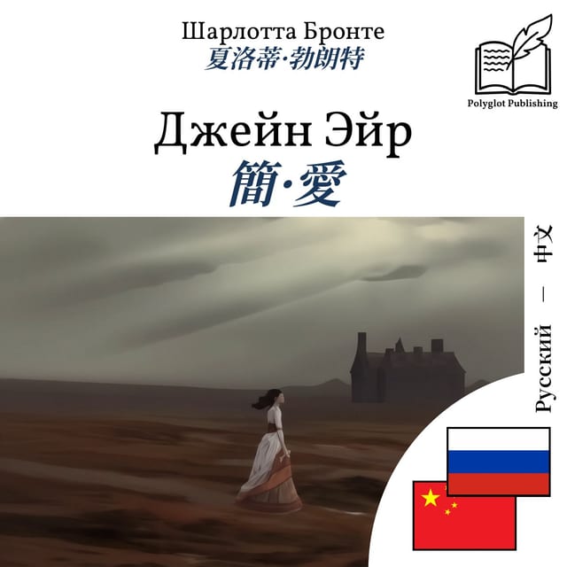 簡·愛