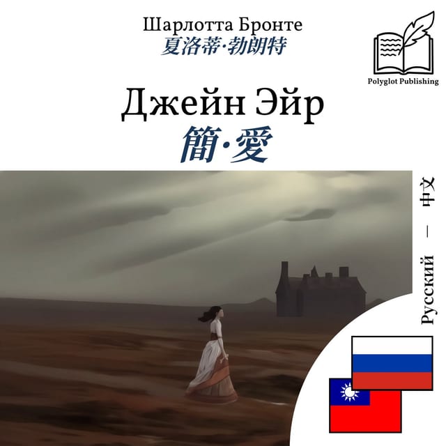 簡·愛