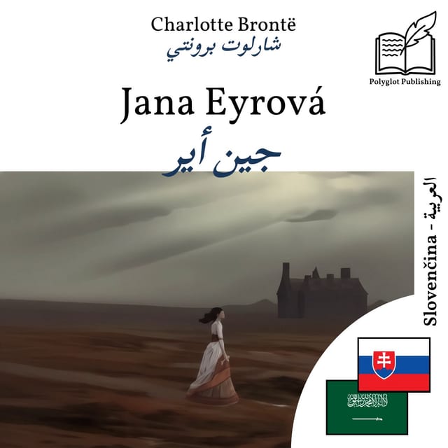 جين أير