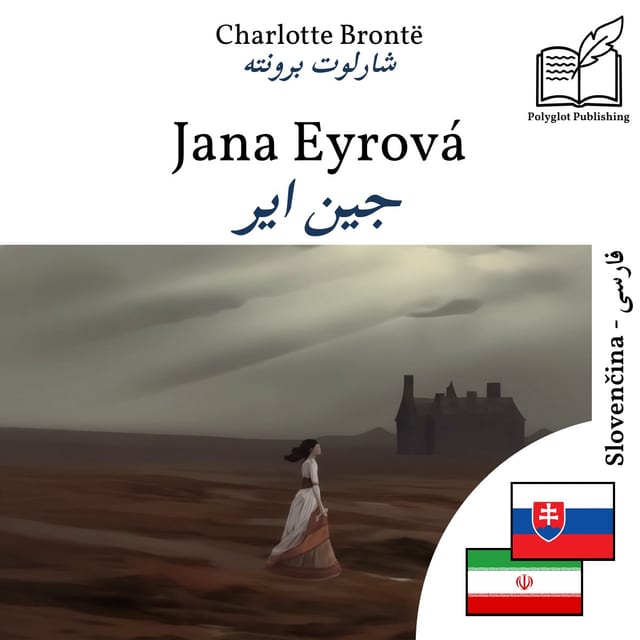 جین ایر