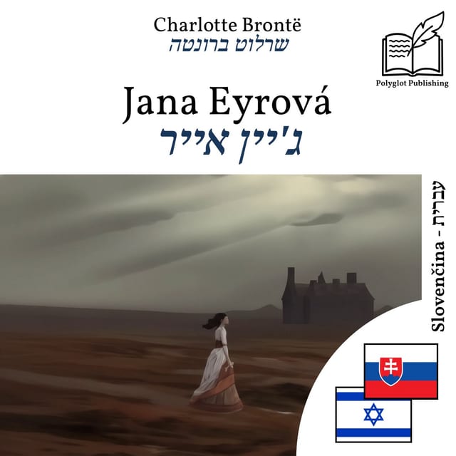 ג'יין אייר