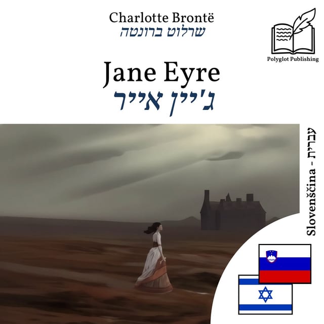 ג'יין אייר