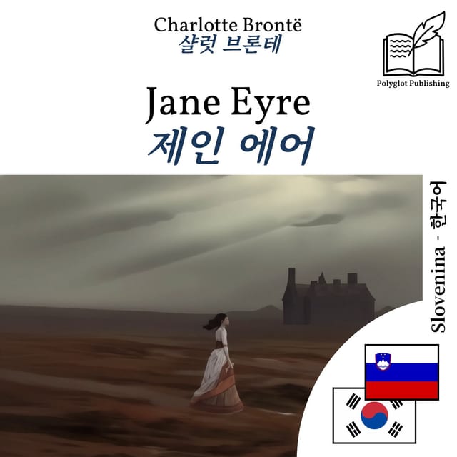 제인 에어