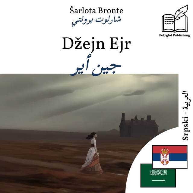 جين أير