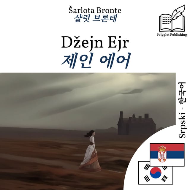 제인 에어