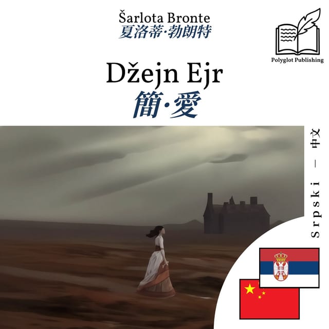 簡·愛