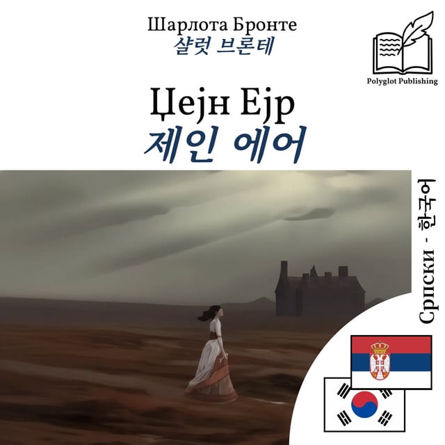 제인 에어