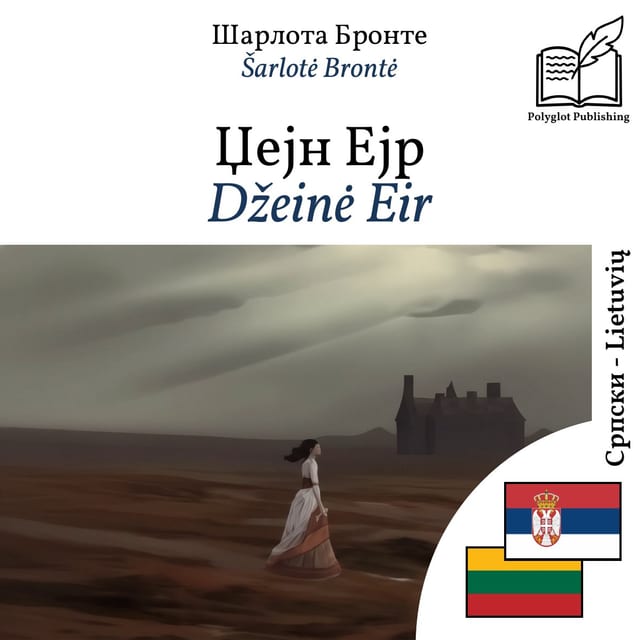Džeinė Eir