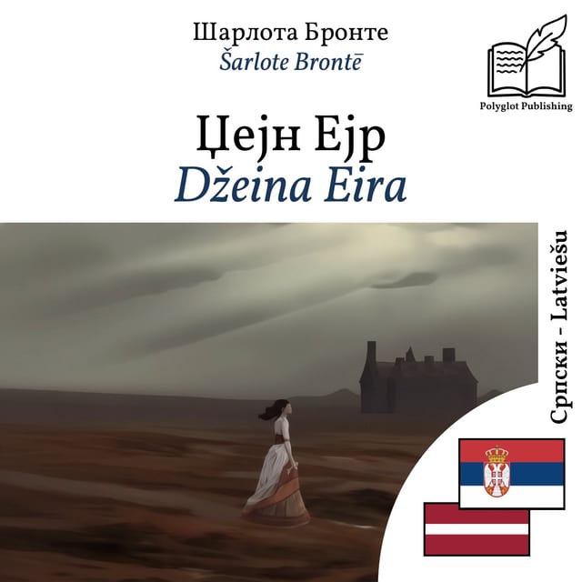 Džeina Eira
