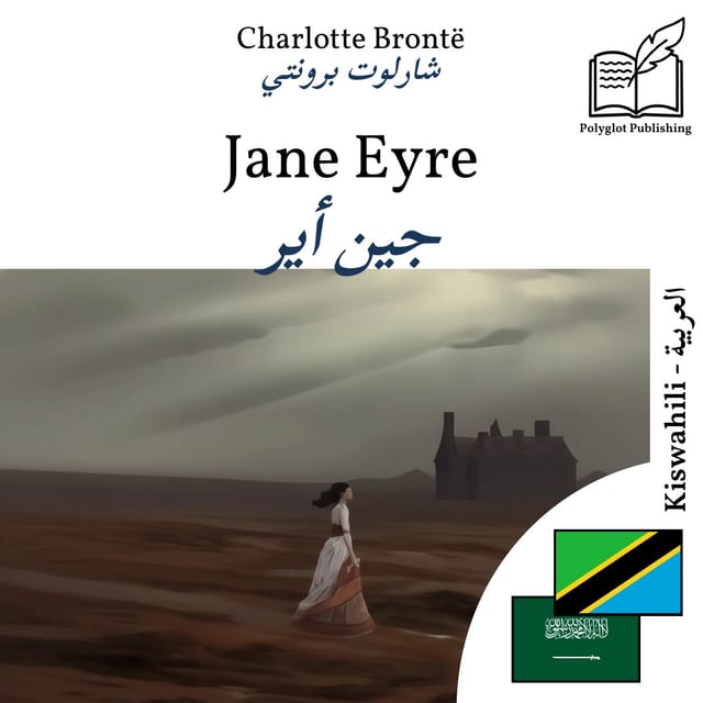 جين أير