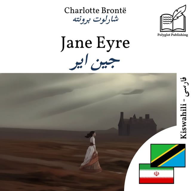 جین ایر