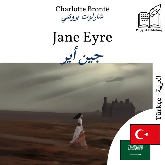 جين أير