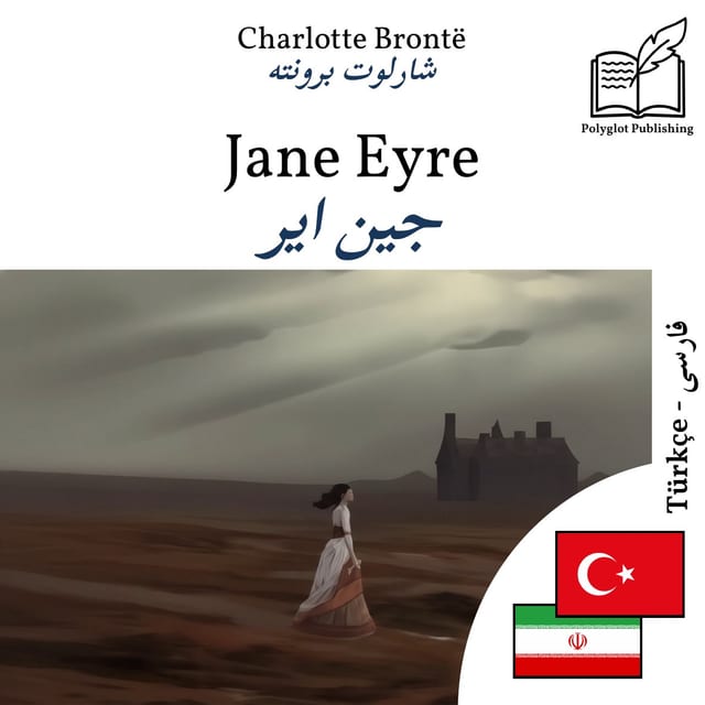جین ایر
