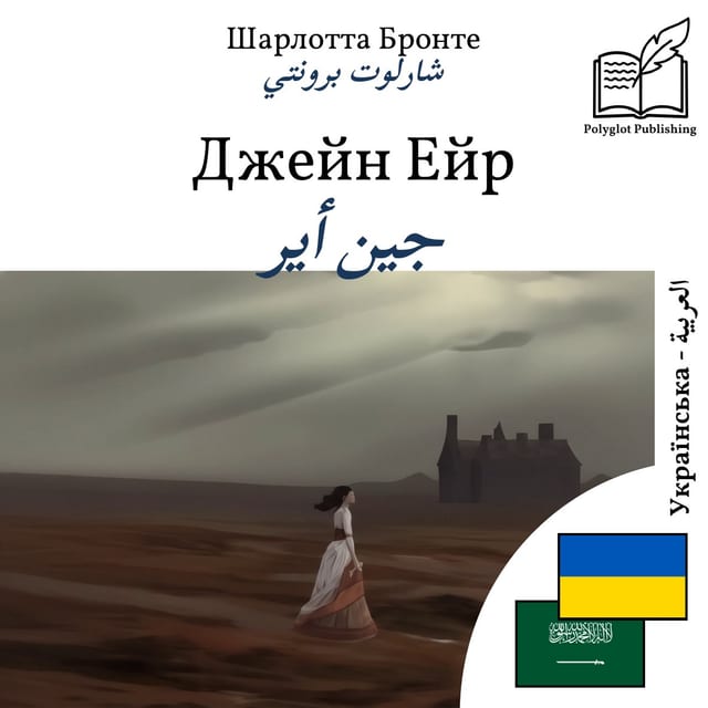 جين أير